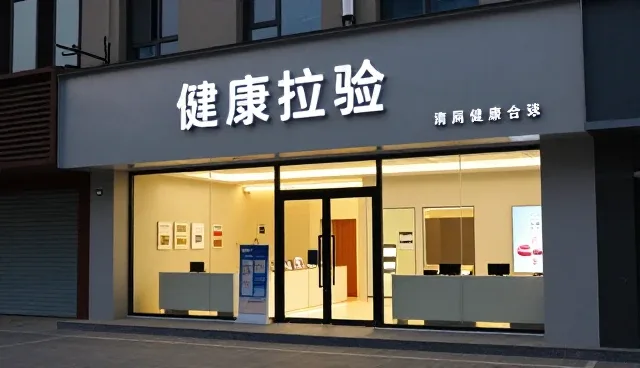 健康检查常见问题及处理方向,优化数据管理效率